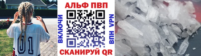 Alfa_PVP Crystall  Шагонар 