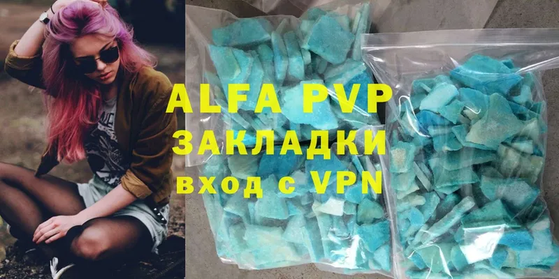 купить закладку  Шагонар  A-PVP СК 