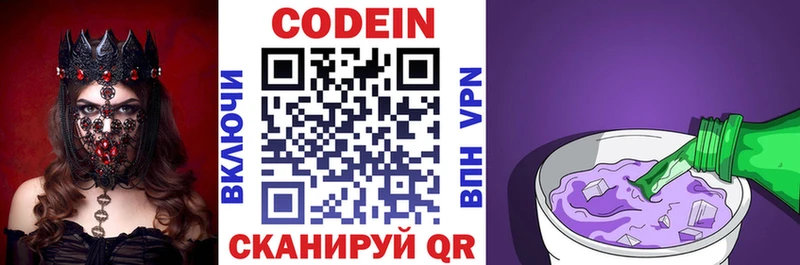 где найти   Шагонар  hydra ССЫЛКА  Кодеин Purple Drank 