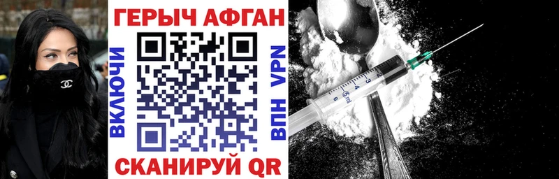 ГЕРОИН герыч  наркота  Шагонар 