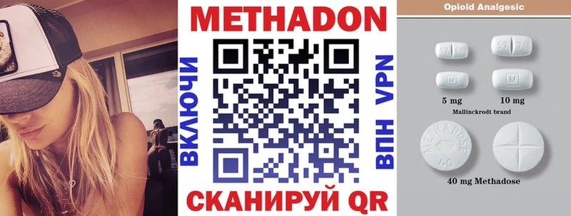 МЕТАДОН methadone  где найти наркотики  Шагонар 